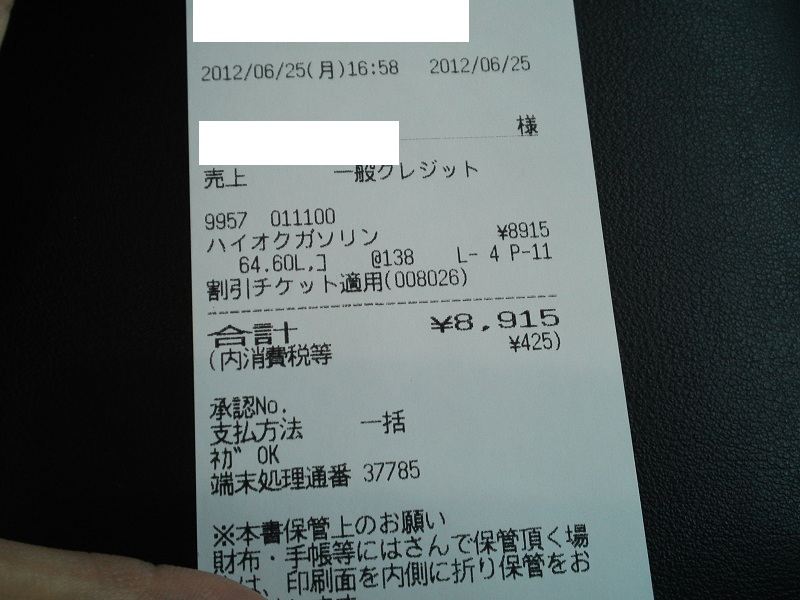 今週のガソリン価格とか4年前のガソリン価格とか 五右衛門 Highwaystarのブログ Orionからの招待状 みんカラ