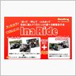 【INA Ride】当日参加 ...