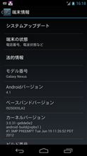 またまたGalaxy nexusを・・・うふふ