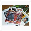 爺わぁ～〇く特別編集「旧車の・・・トヨタ編」