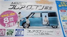 いつの間に