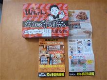 次のブログは！名古屋メシか？そ～です。連続3つくらい・・・その4個目？