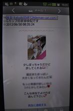 お友達はネ申７