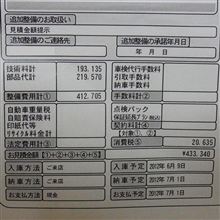 請求額！