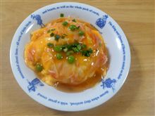 父親の作った天津飯