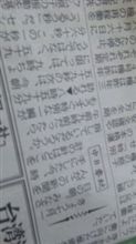 うるう秒の影響？