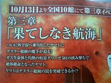 【映画鑑賞】宇宙戦艦ヤマト2199【不朽の名作】