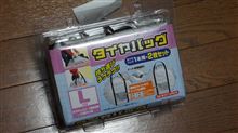 ﾀｲﾔ輸送に備えて･･･