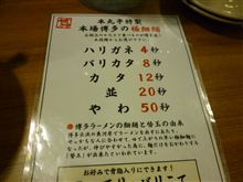 深夜のラーメン^_^;