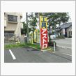 また、