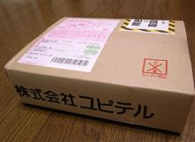 物欲大魔王、大暴れ中？！