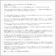 雑学～４．５秒と８秒が分岐点～