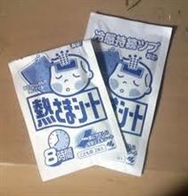 年度末