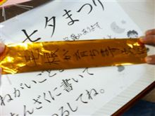 短冊