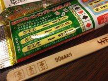 当たり(ﾟ∀ﾟ)!
