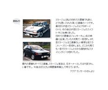 三菱自動車 の メールマガジン に 掲載 されました ・・・・