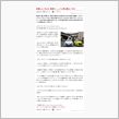 雑学～ＭＴ車は全体の約３％～