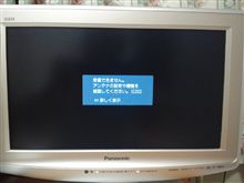 共同ＴＶアンテナに落雷???