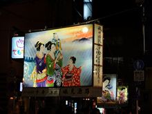 神田に湯沢がやってきた。