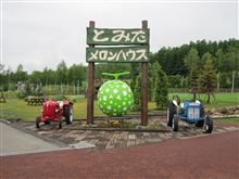 富良野・美瑛そして増毛