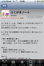 最近入れたアプリ