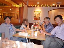 夜行性不良中年たち　２０１２年・・・夏