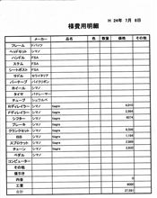10速化します 10速化します