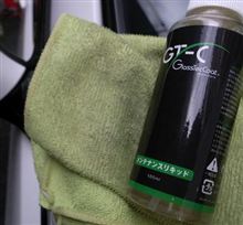 ガラスコーティング、メンテナンスする♪ ガラスコーティング、メンテナンスする♪