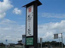 今日は良い日でした…。