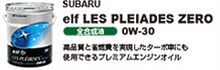 エンジンオイルどうしてます？