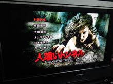 都市型アンビリーバブル・ホラー!!～MANEATER-TUNNEL