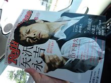 ローリングストーン誌
