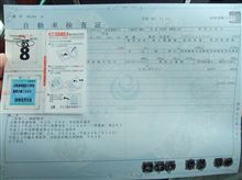 車検