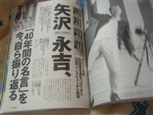 週プレにも