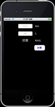 iPhoneアプリ開発奮闘記〜第1章 