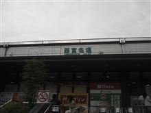 西宮名塩ＳＡ