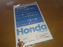 Honda Magazine