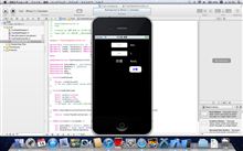 iPhoneアプリ開発奮闘記〜第2章