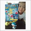 子供版ディアゴスティーニ(笑)