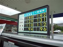 【PLEOの給油】に・・・。