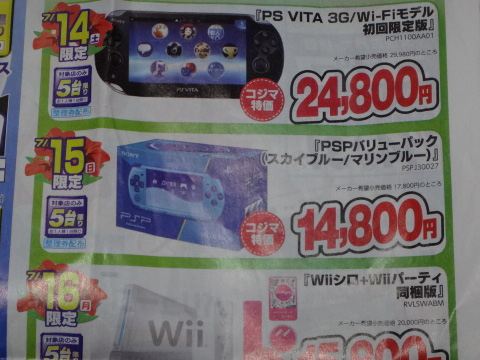 PSP バリューパック スカイブルー/マリンブルー|子ゴン太の PSP バリューパック スカイブルー/マリンブルー|子ゴン太の