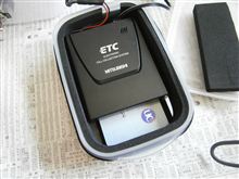 ＥＴＣ自主運用　　・・・と、言うんだそうな