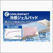 今日の暑さは何ですか？！