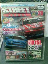 ストリートリーガル DVD 28 ストリートリーガル DVD 28