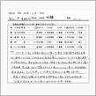 お客様の声をいただきました。 ...
