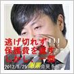 マスゴミが他の話題で誤魔化しても忘れてはいけない大事な事