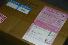 箱の中身はナンジャラほい