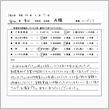 お客様の声をいただきました。 ...
