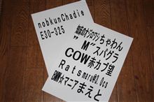 オフミ参加！