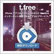 とうとうiPhoneにもデザ ...